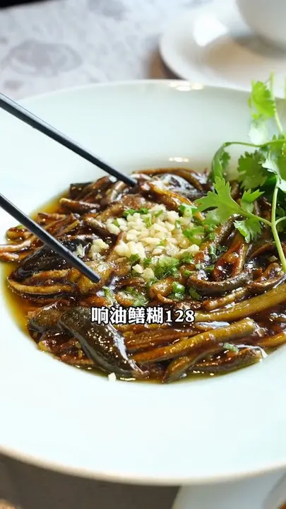 响油鳝糊