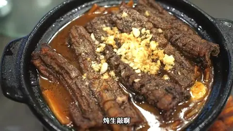 炖生敲