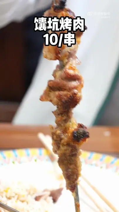 馕坑烤肉