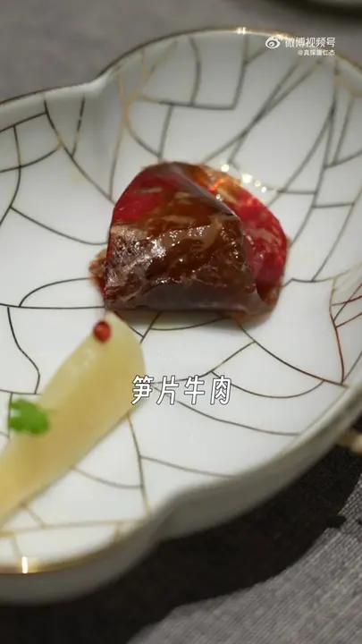 笋片牛肉