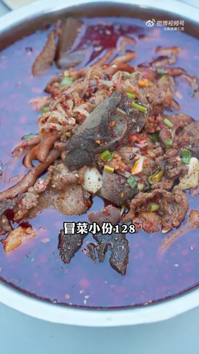 冒菜小份