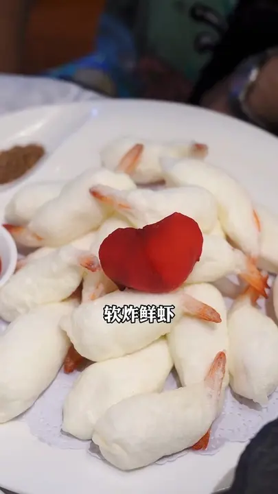 软炸鲜虾
