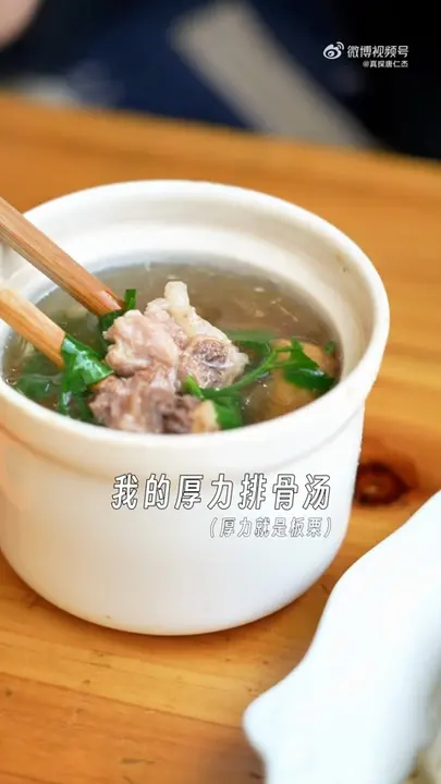 厚力排骨汤
