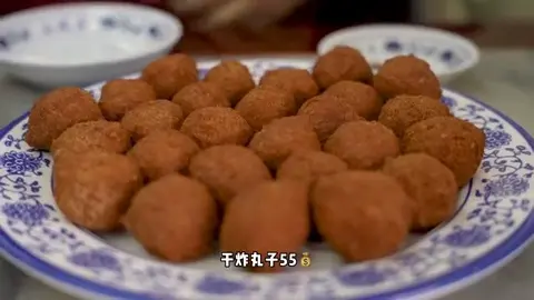 干炸丸子