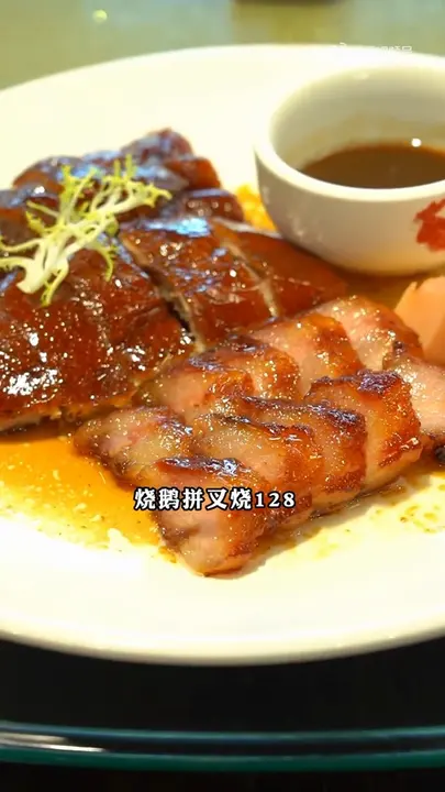 烧鹅拼叉烧