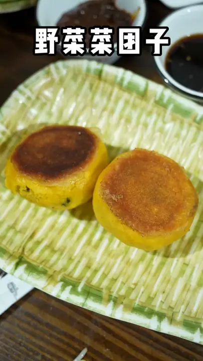 野菜菜团子