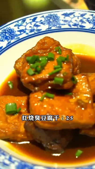 红烧臭豆腐干
