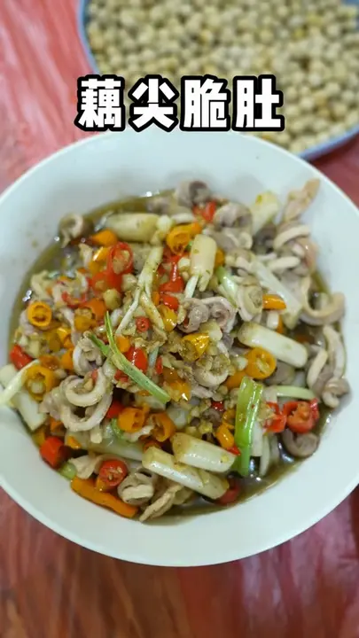 藕尖脆肚(衡东脆肚)