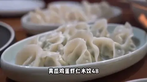 黄瓜鸡蛋虾仁水饺