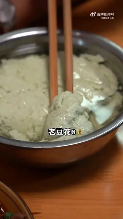 老豆花