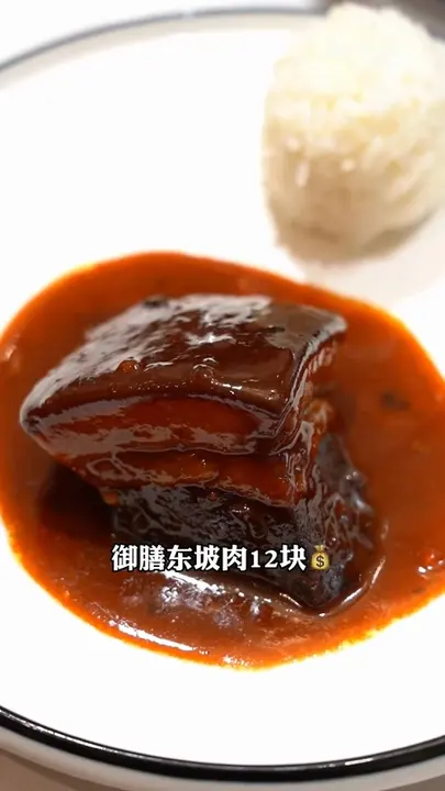 御膳东坡肉