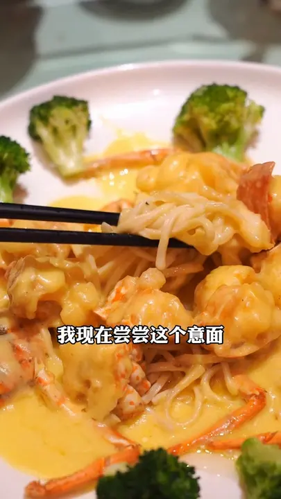 意面