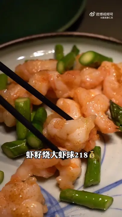 虾籽烧大虾球