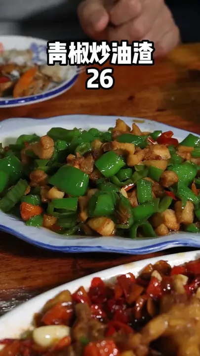 青椒炒油渣