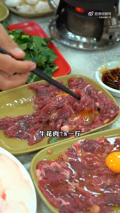 牛花肉