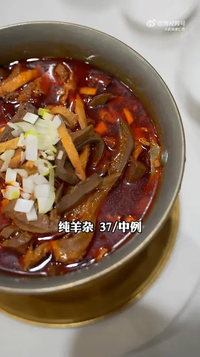 纯羊杂