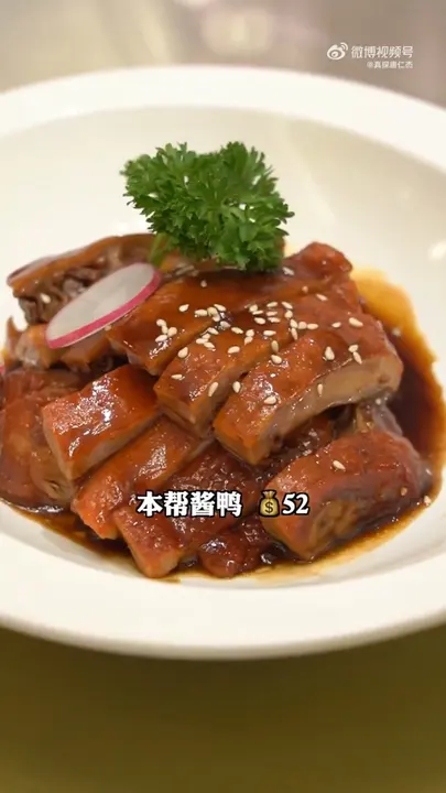 本帮酱鸭