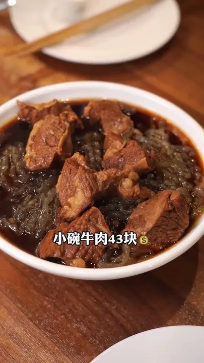 小碗牛肉(加白菜、粉条)