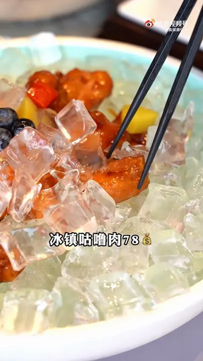 冰镇咕噜肉