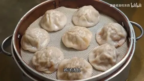 小笼包