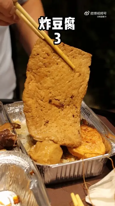 炸豆腐