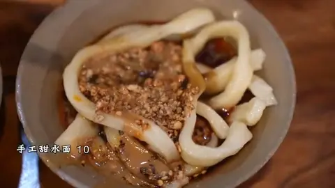 手工甜水面