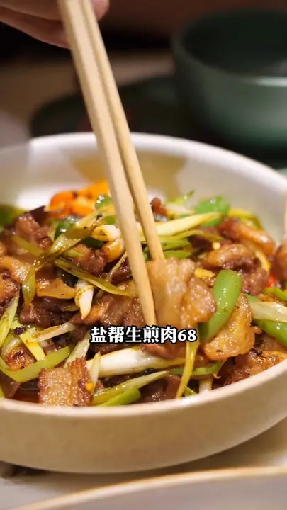 盐帮生煎肉
