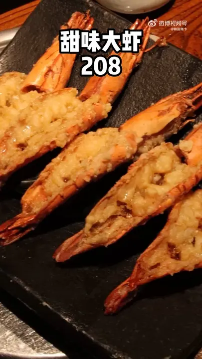 甜味大虾