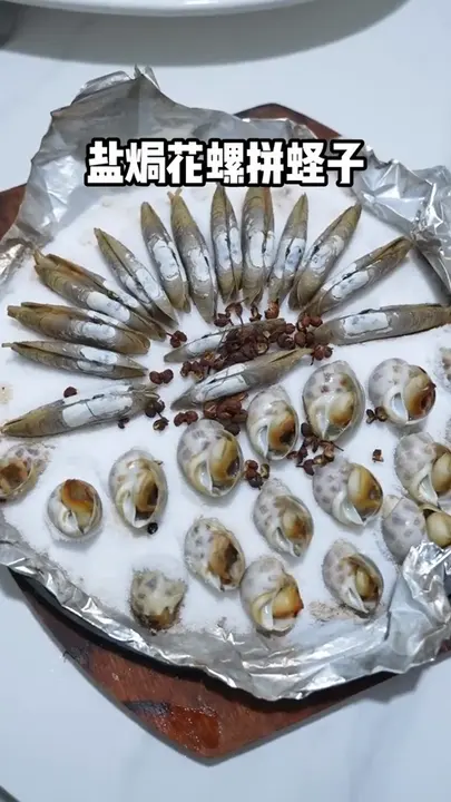 盐焗花螺拼蛏子