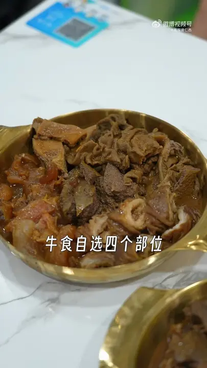 牛食（自选三个部位）