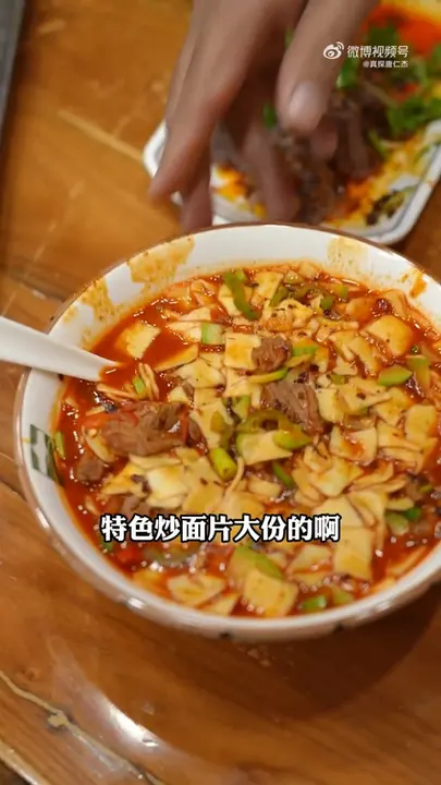 特色炒面片（大份）
