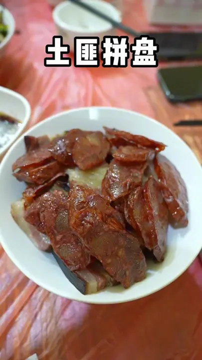 土匪拼盘