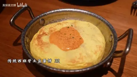传统西班牙土豆蛋饼