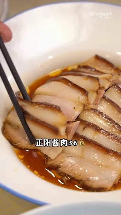 正阳酱肉