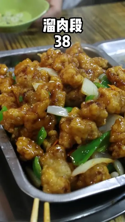 溜肉段