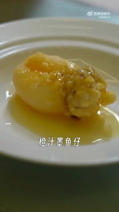 橙汁墨鱼仔