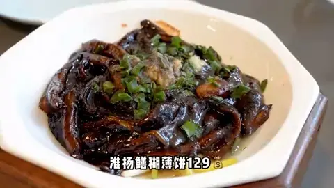 淮扬响油鳝糊