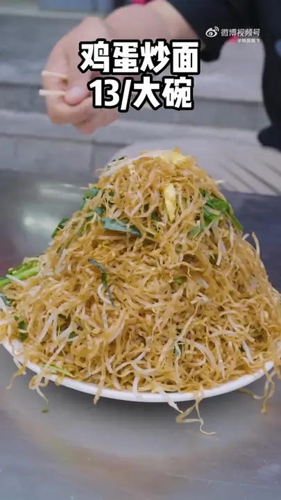 鸡蛋炒面（大碗）