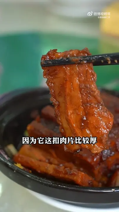 沙溪家乡扣肉