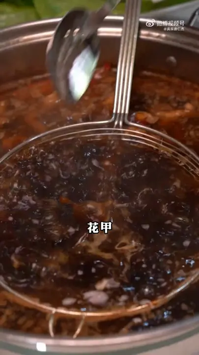 花甲