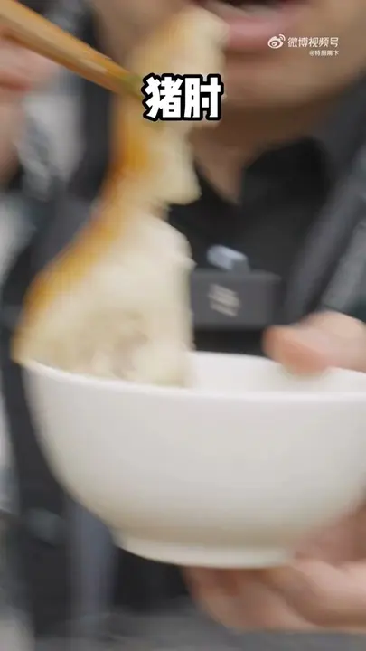 猪肘
