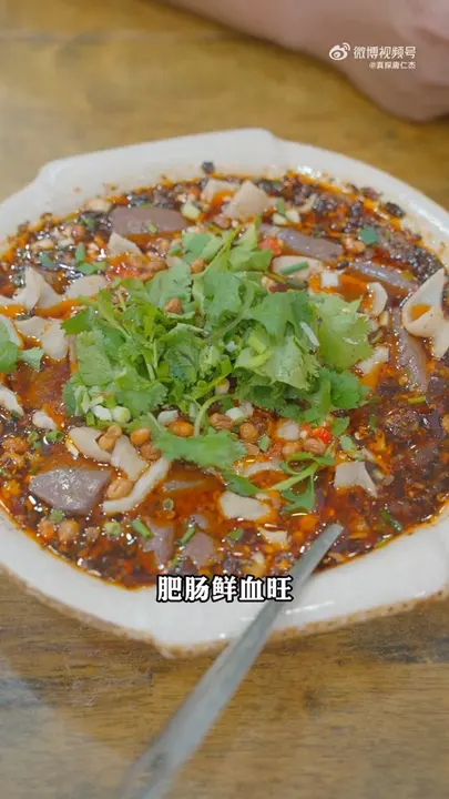 肥肠鲜血旺