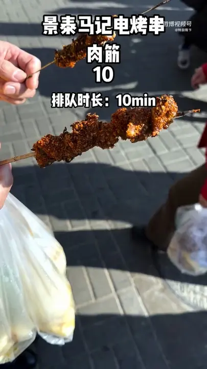 肉筋