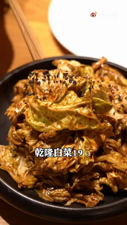 乾隆白菜