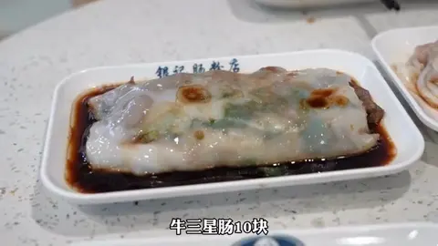 牛三星肠