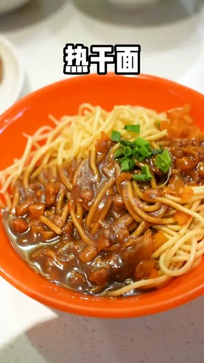 热干面