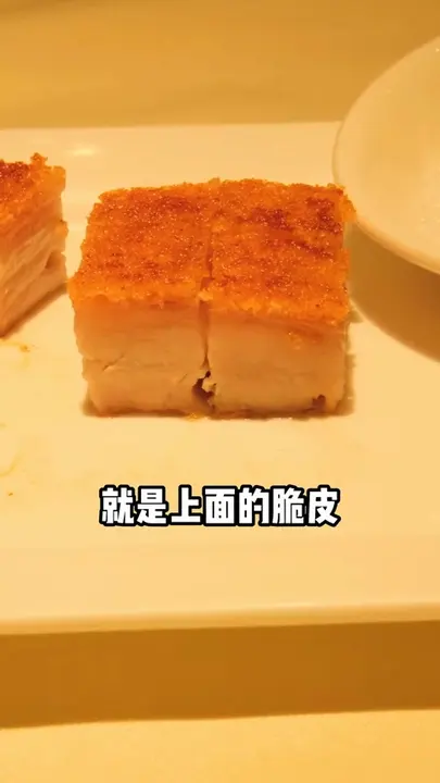 冰烧三层肉