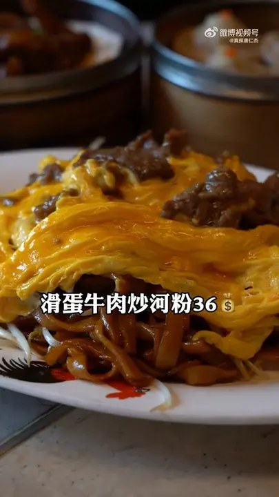 滑蛋牛肉炒河粉
