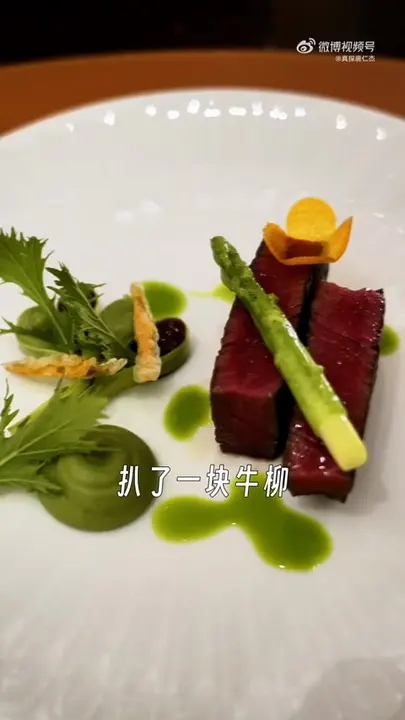 牛柳