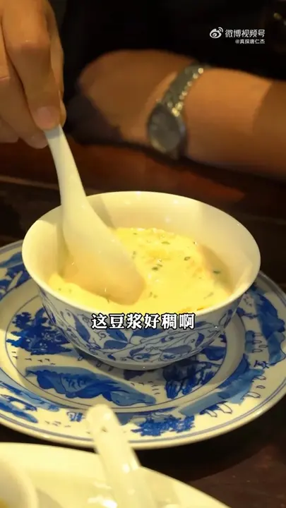 咸豆浆